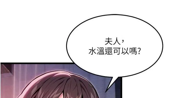 命運:貞潔慾女第33話-解鎖古代版phonesex