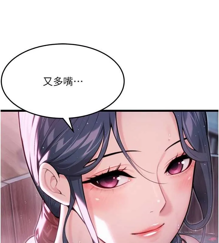命運:貞潔慾女第33話-解鎖古代版phonesex