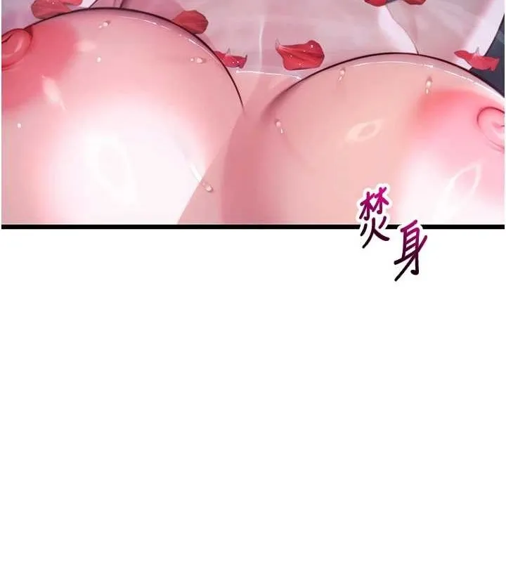 命運:貞潔慾女第33話-解鎖古代版phonesex
