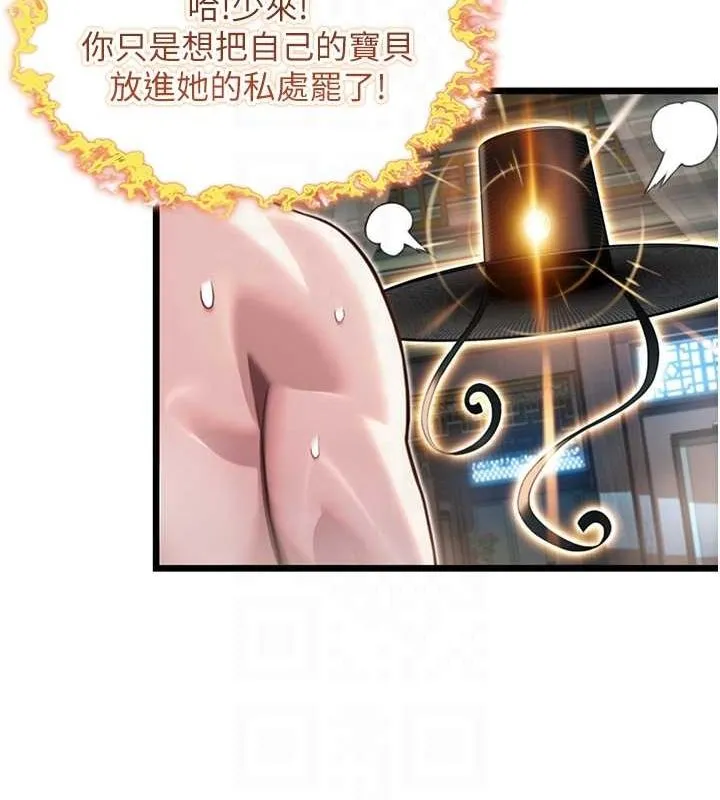 命運:貞潔慾女第33話-解鎖古代版phonesex
