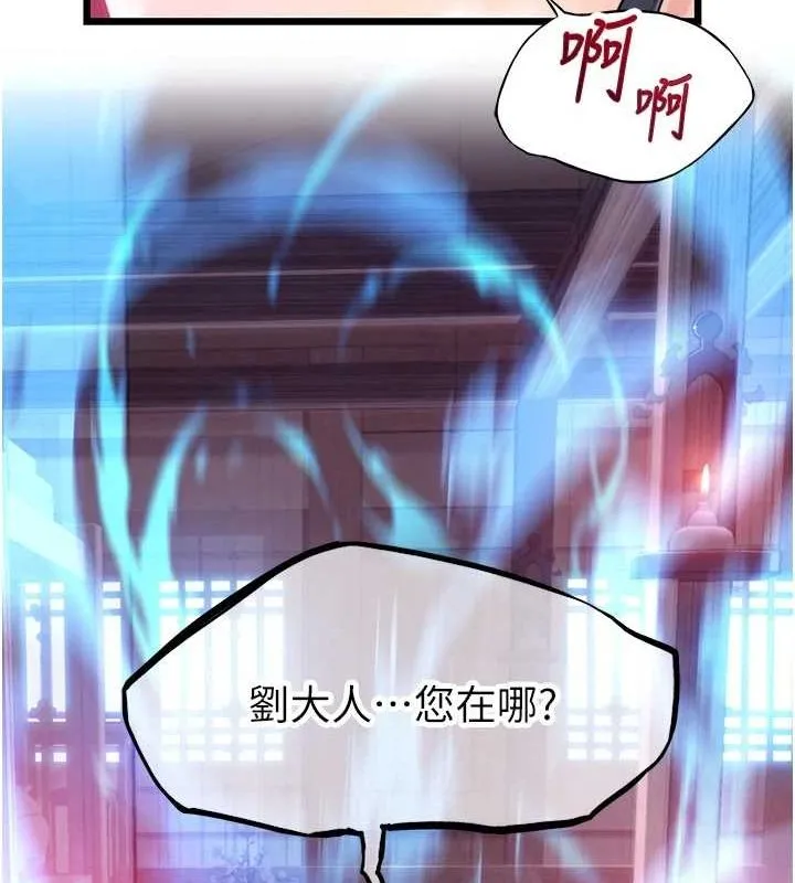 命運:貞潔慾女第33話-解鎖古代版phonesex