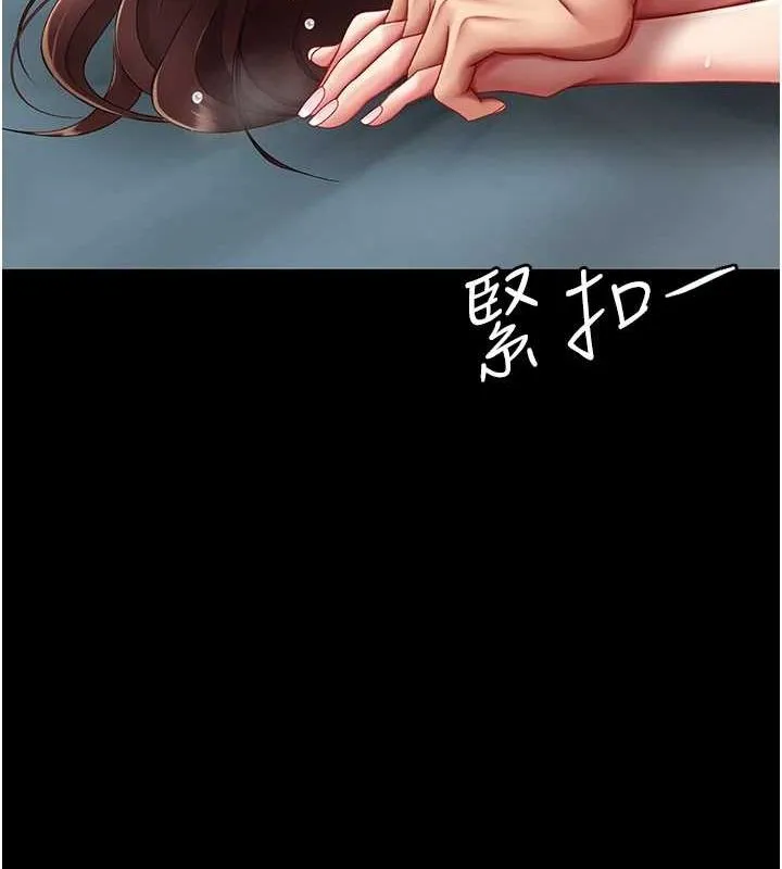 復仇母女丼第98話-朋友愛妻的便當
