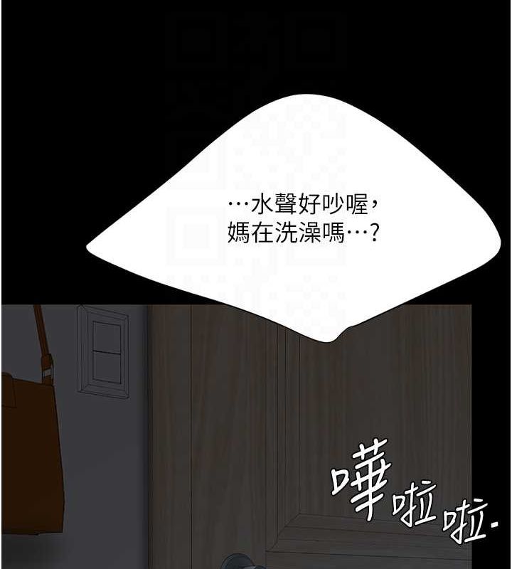 復仇母女丼第98話-朋友愛妻的便當