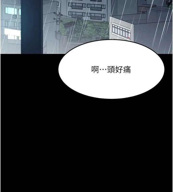 復仇母女丼第98話-朋友愛妻的便當