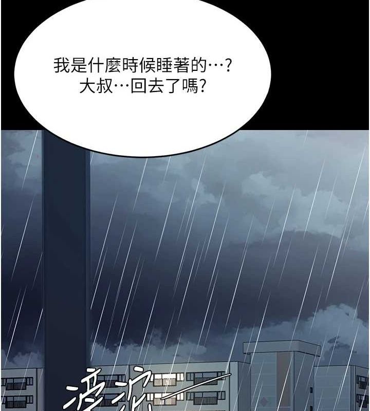 復仇母女丼第98話-朋友愛妻的便當