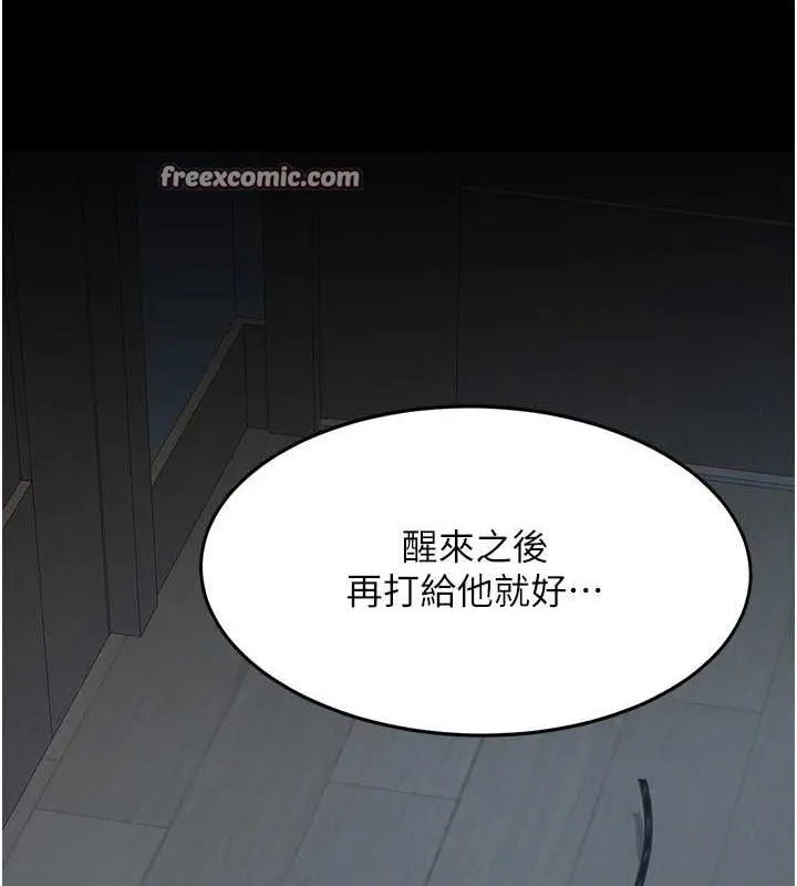 復仇母女丼第98話-朋友愛妻的便當