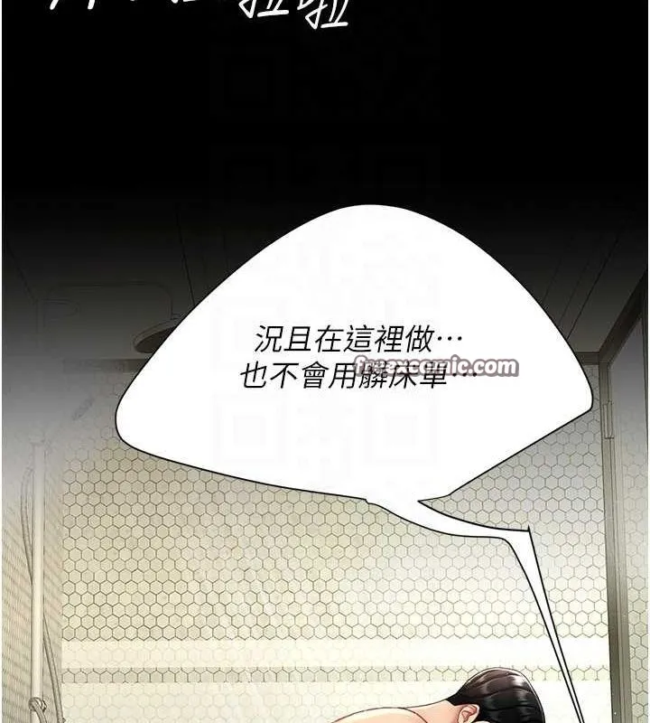 復仇母女丼第98話-朋友愛妻的便當