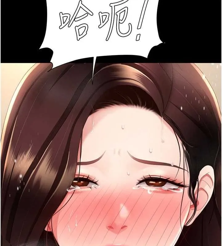 復仇母女丼第98話-朋友愛妻的便當