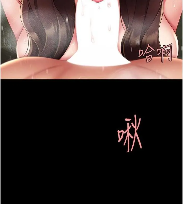 復仇母女丼第98話-朋友愛妻的便當