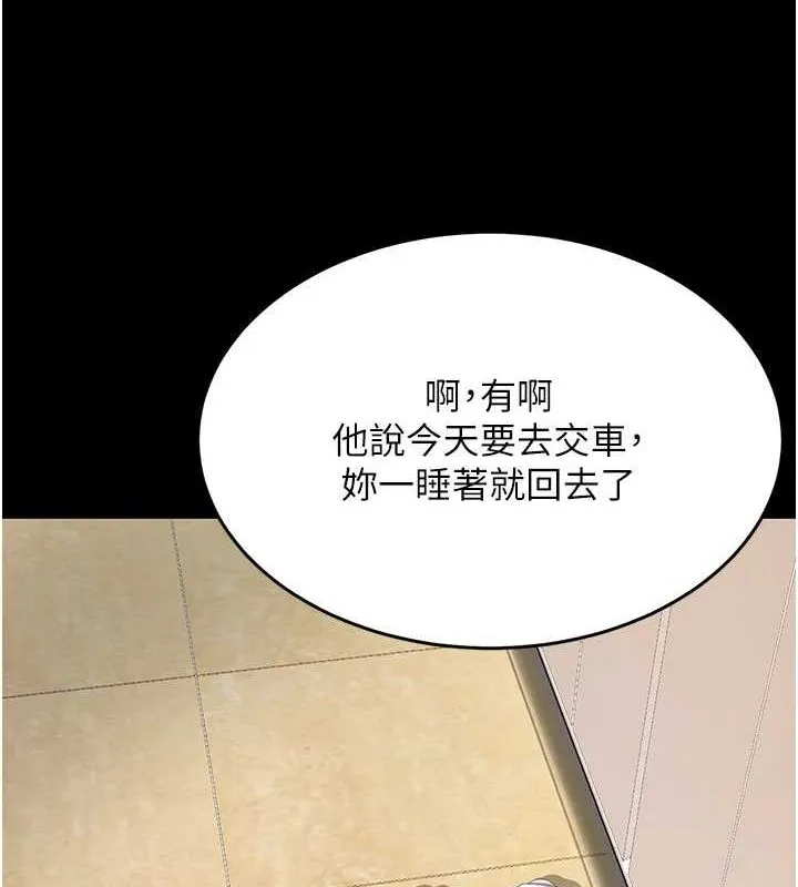 復仇母女丼第98話-朋友愛妻的便當