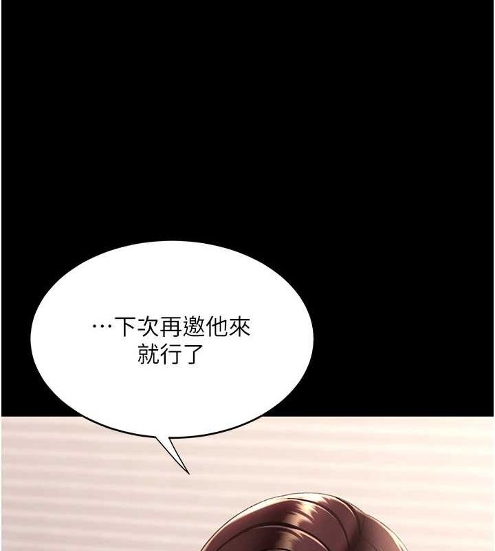 復仇母女丼第98話-朋友愛妻的便當