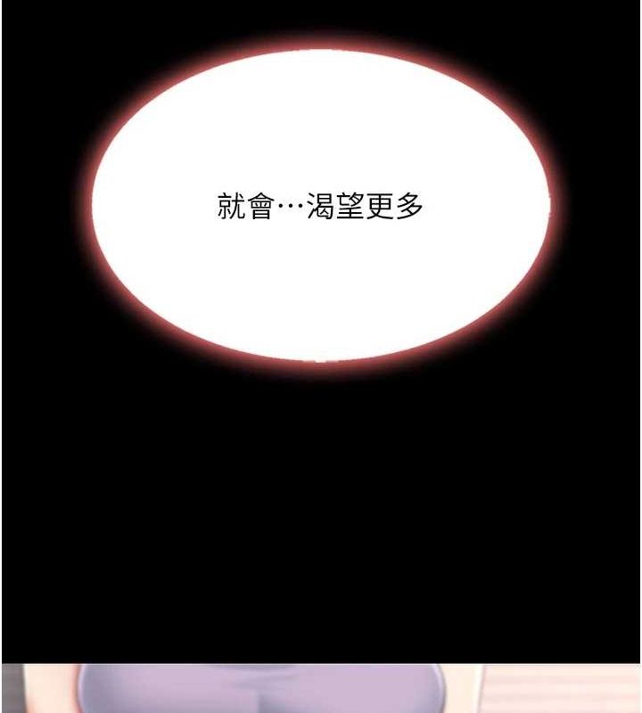 復仇母女丼第98話-朋友愛妻的便當