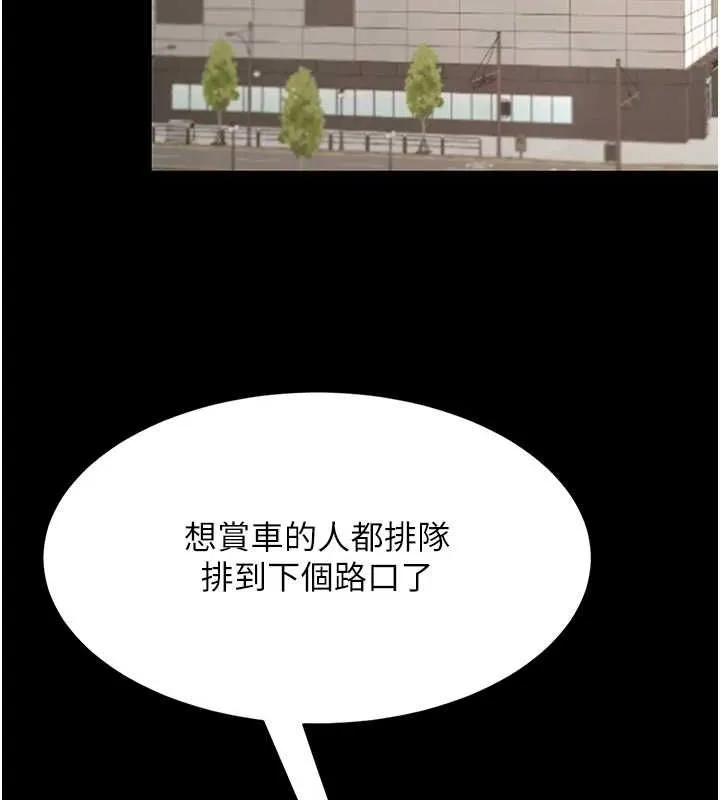 復仇母女丼第98話-朋友愛妻的便當