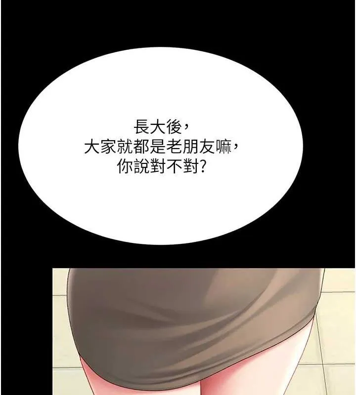 復仇母女丼第98話-朋友愛妻的便當