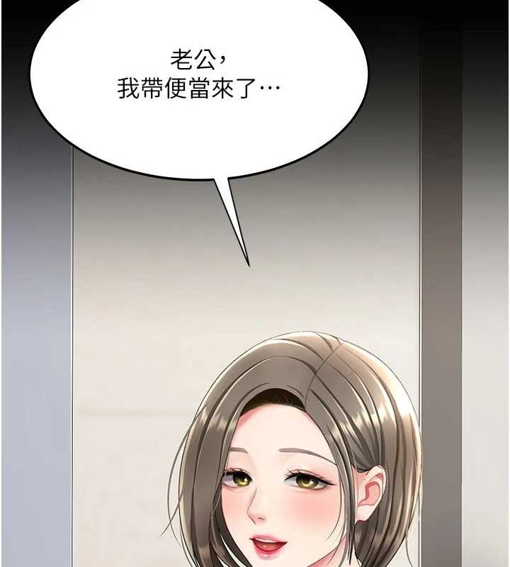 復仇母女丼第98話-朋友愛妻的便當