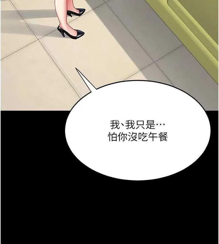 復仇母女丼第98話-朋友愛妻的便當