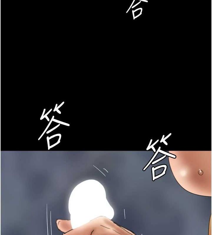 養父的女兒們第77話-壯烈的犧牲