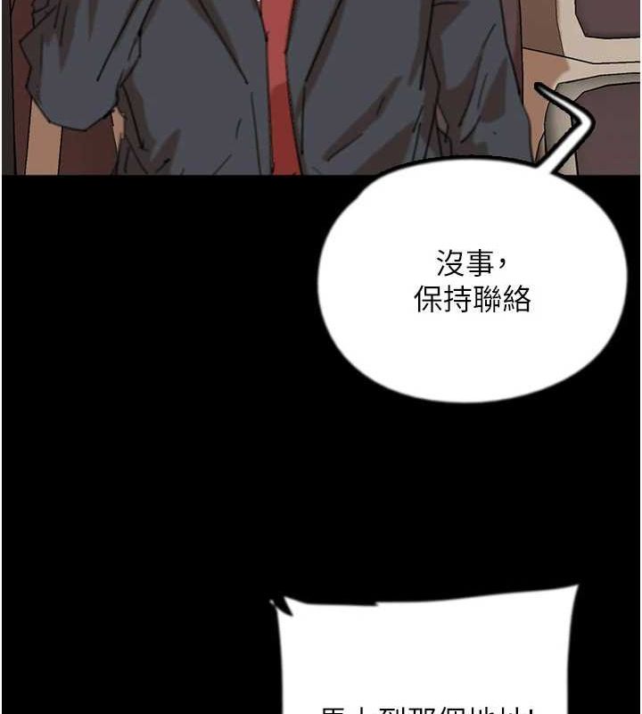 養父的女兒們第77話-壯烈的犧牲