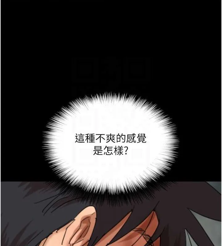 養父的女兒們第77話-壯烈的犧牲
