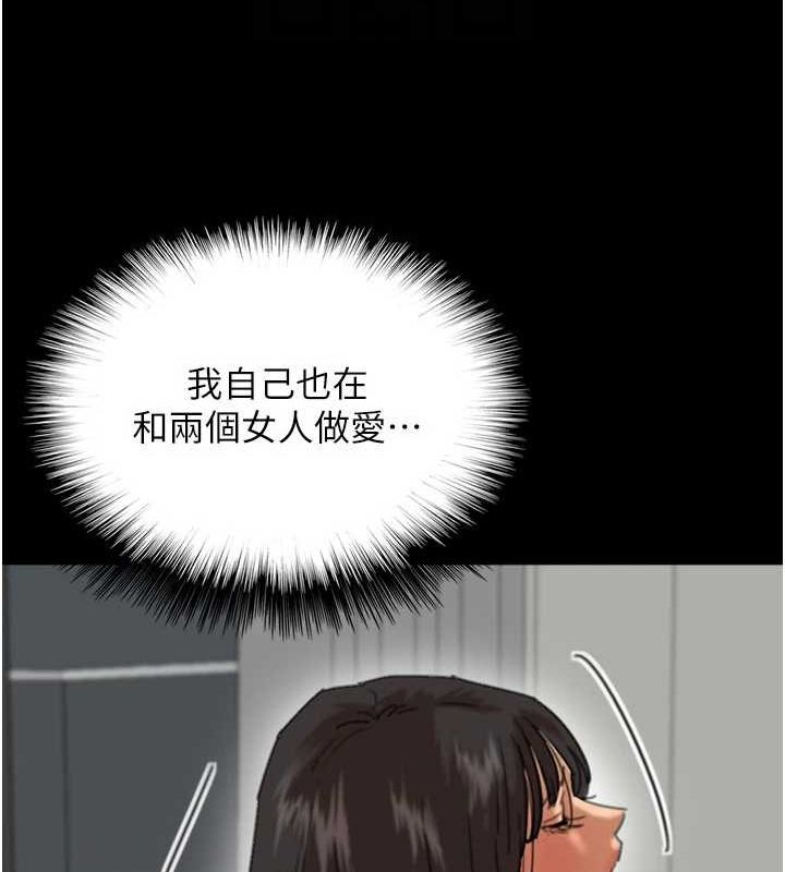 養父的女兒們第77話-壯烈的犧牲