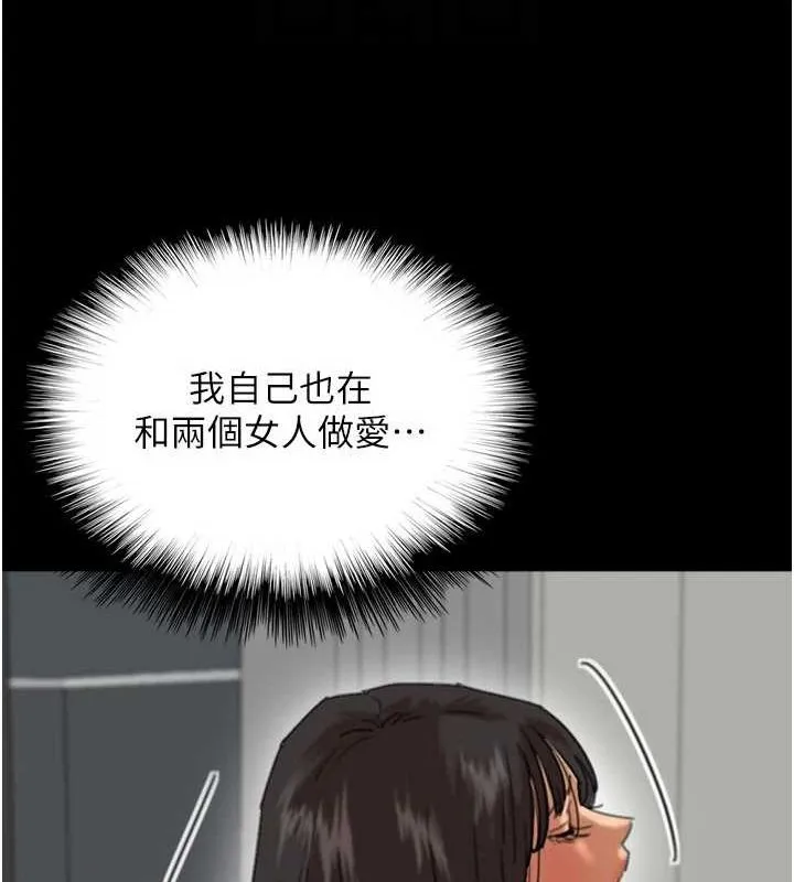 養父的女兒們第77話-壯烈的犧牲