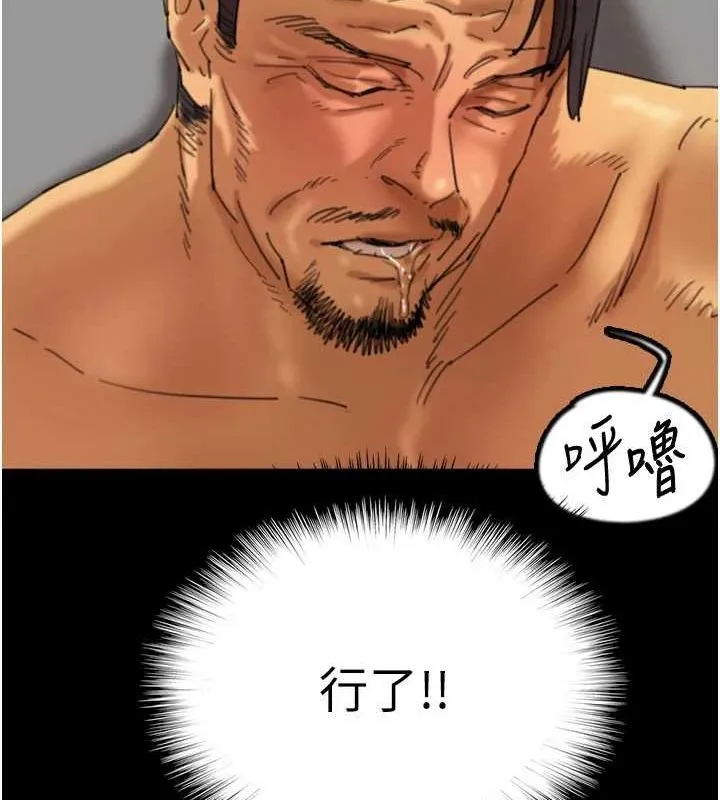 養父的女兒們第77話-壯烈的犧牲