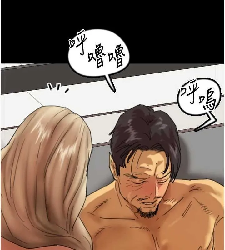 養父的女兒們第77話-壯烈的犧牲