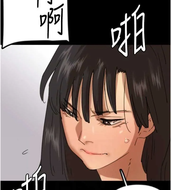 養父的女兒們第77話-壯烈的犧牲