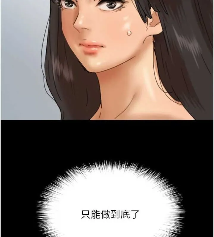 養父的女兒們第77話-壯烈的犧牲