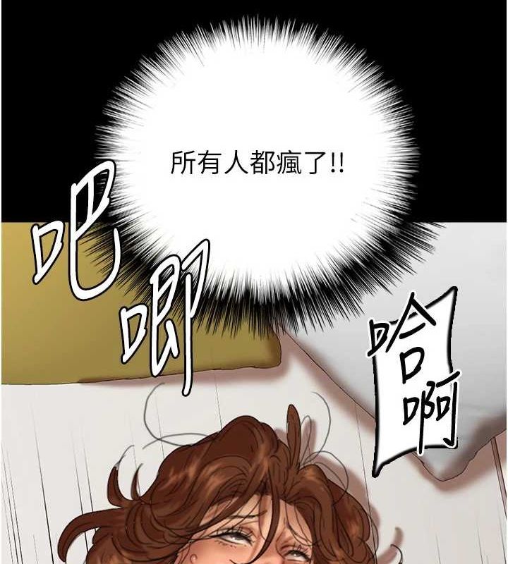 養父的女兒們第77話-壯烈的犧牲