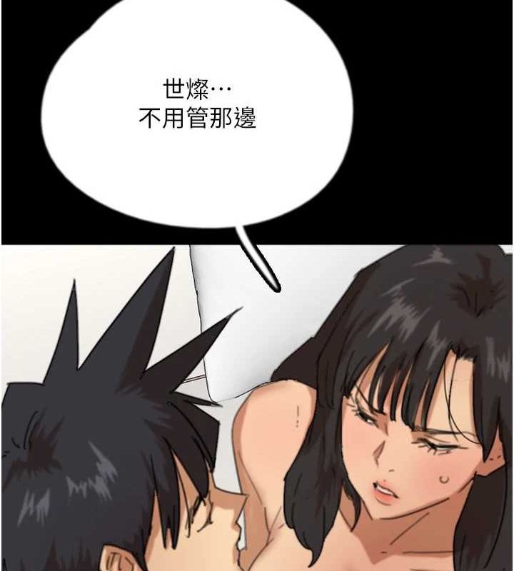 養父的女兒們第77話-壯烈的犧牲