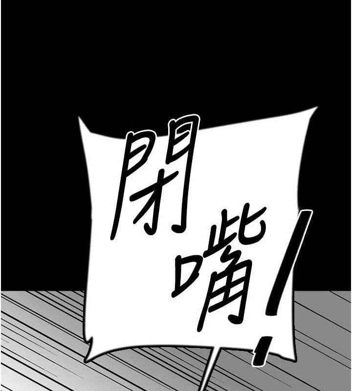 养父的女儿们第77話-壯烈的犧牲