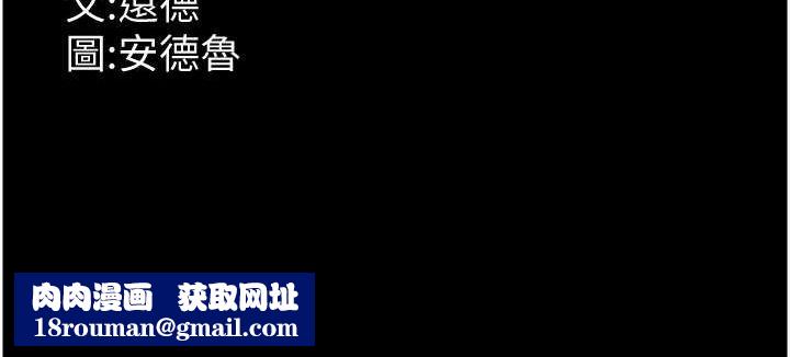 養父的女兒們第77話-壯烈的犧牲