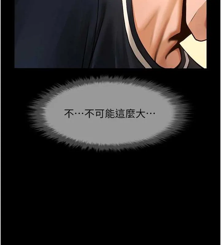 炸裂吧!巨棒第73話-被幹到壞掉的主播姐姐