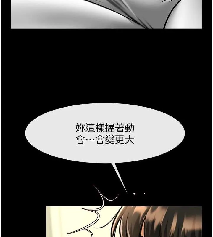 炸裂吧!巨棒第73話-被幹到壞掉的主播姐姐