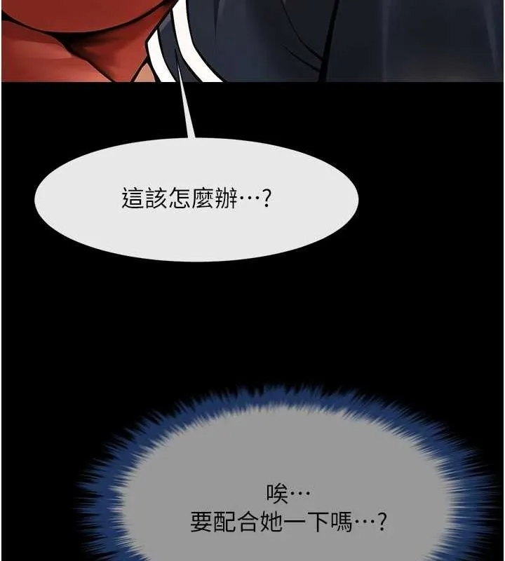炸裂吧!巨棒第73話-被幹到壞掉的主播姐姐