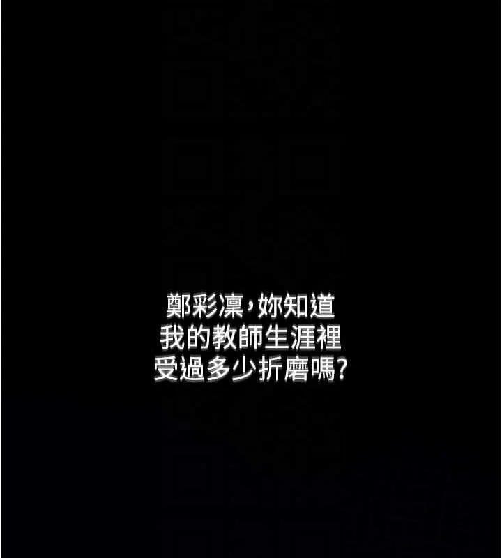 網紅女老師第10話-把實習老師幹哭