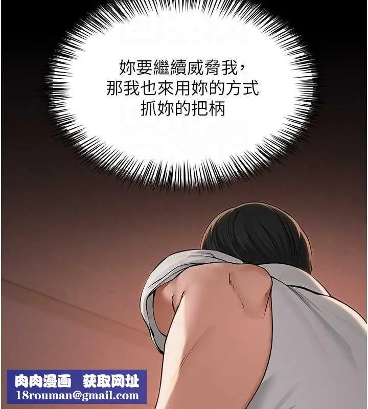 網紅女老師第10話-把實習老師幹哭