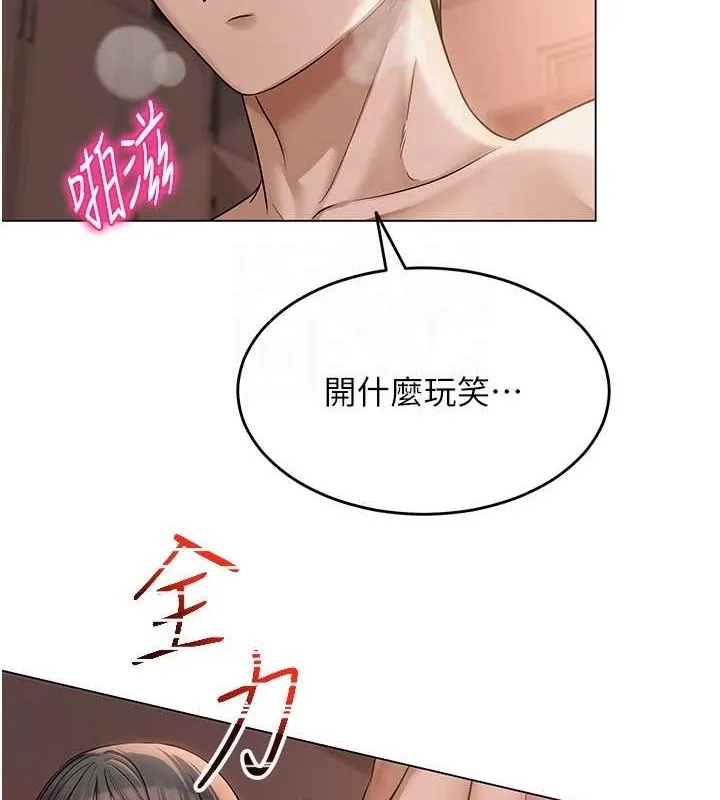 網紅女老師第10話-把實習老師幹哭