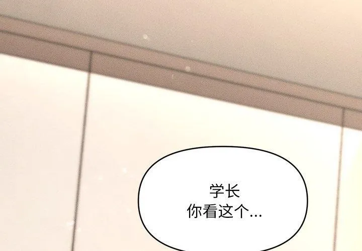 會長家的小兒子第8話
