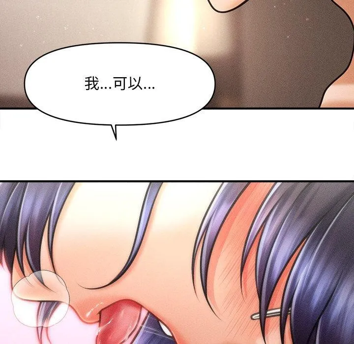 會長家的小兒子第8話