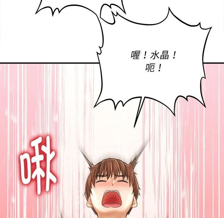 會長家的小兒子第8話