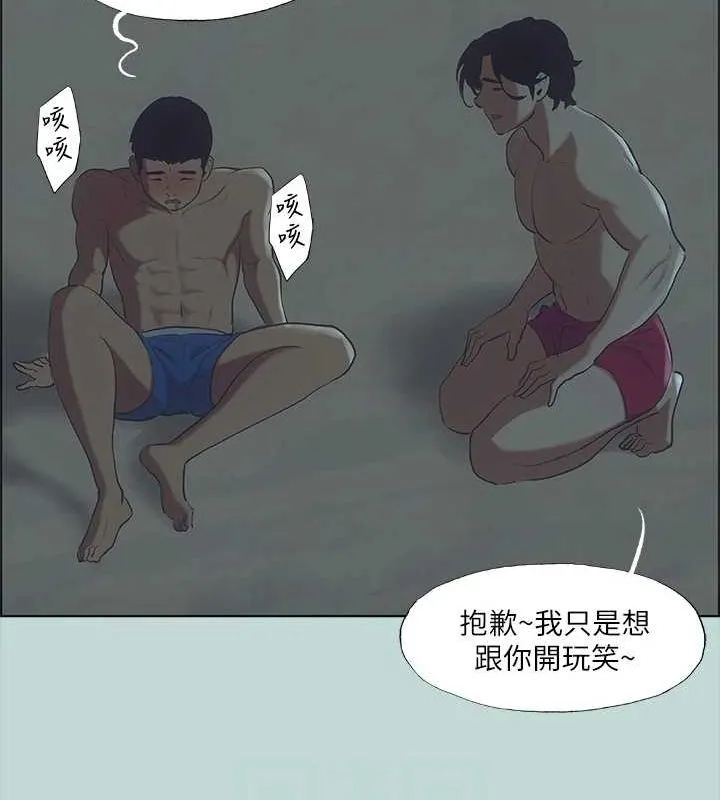 縱夏夜之夢(無碼版)第43話-在老師家過夜