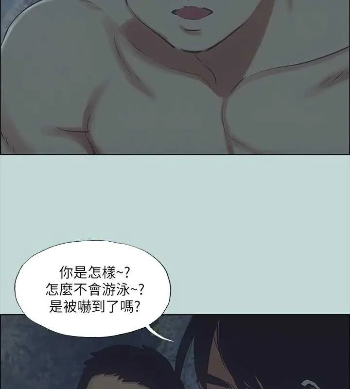 縱夏夜之夢(無碼版)第43話-在老師家過夜