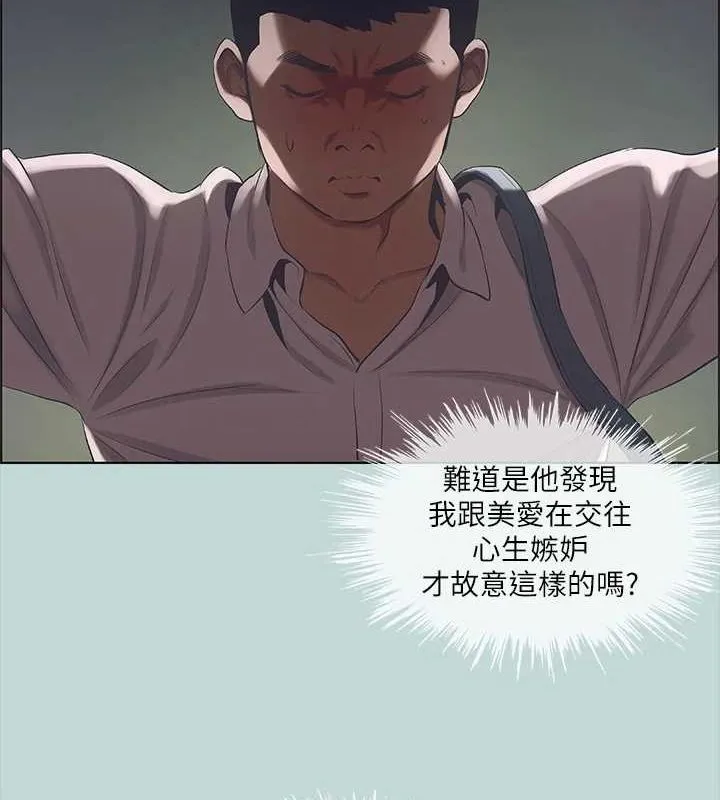 縱夏夜之夢(無碼版)第43話-在老師家過夜