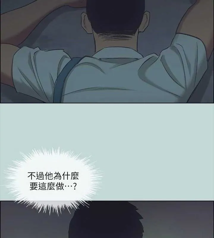 縱夏夜之夢(無碼版)第43話-在老師家過夜
