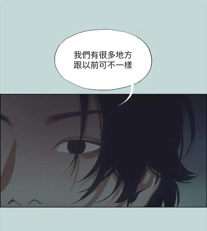 縱夏夜之夢(無碼版)第43話-在老師家過夜