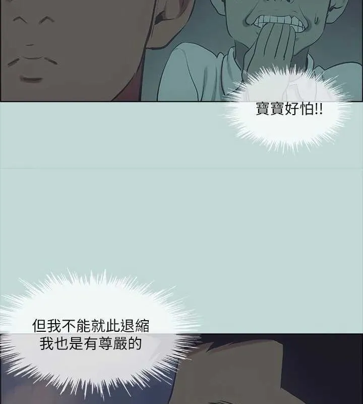 縱夏夜之夢(無碼版)第43話-在老師家過夜