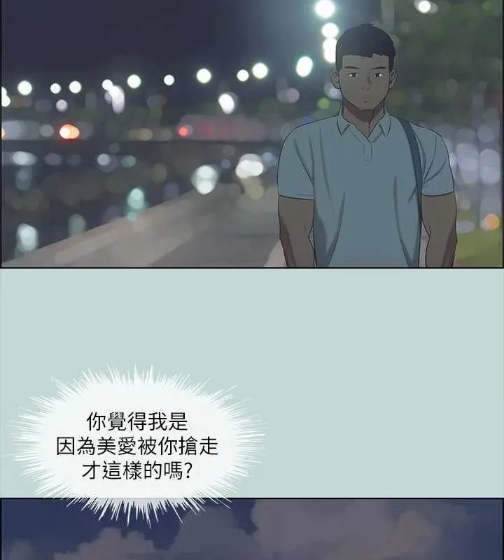縱夏夜之夢(無碼版)第43話-在老師家過夜