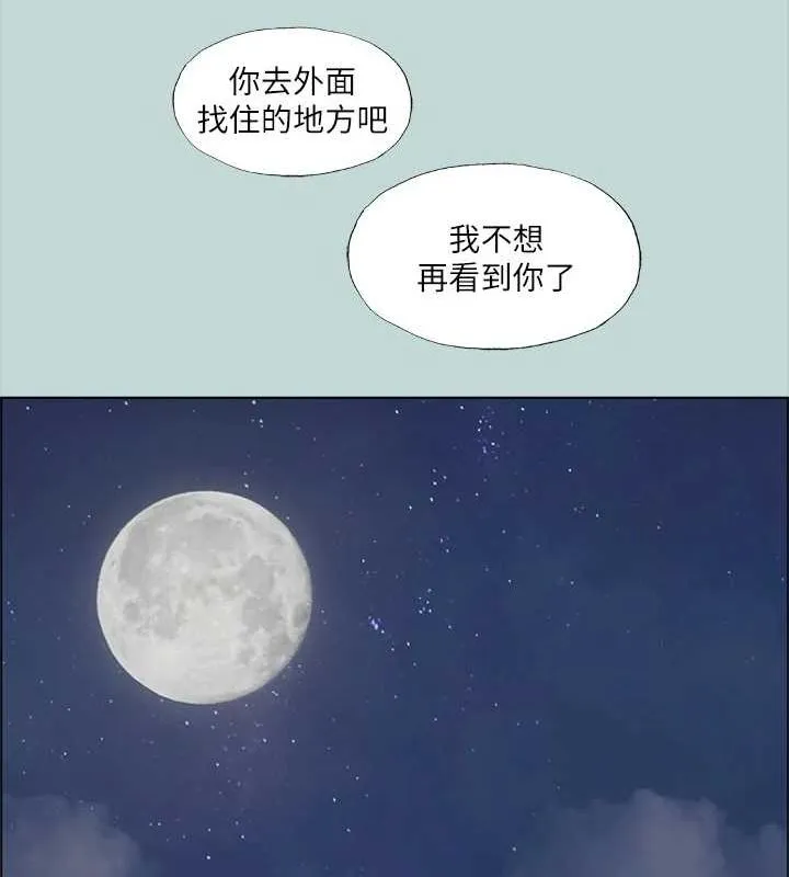 縱夏夜之夢(無碼版)第43話-在老師家過夜